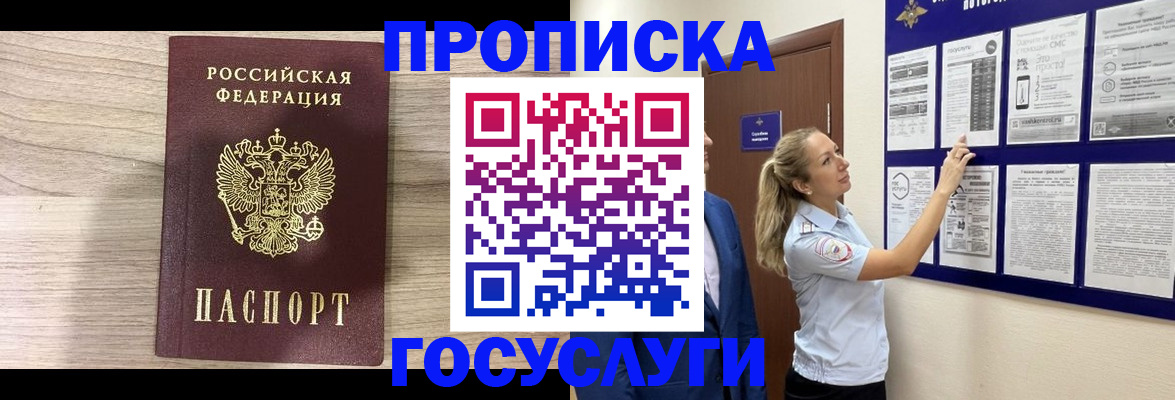 временная регистрация гарантия в Заволжске